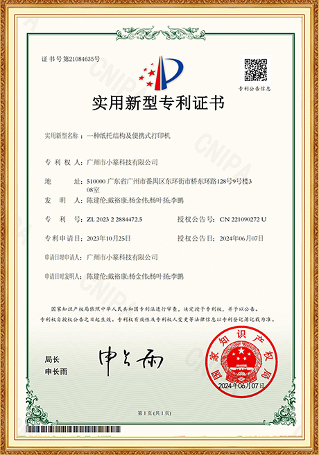 Certificate Of Honor